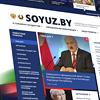 Союзное государство РФ и РБ